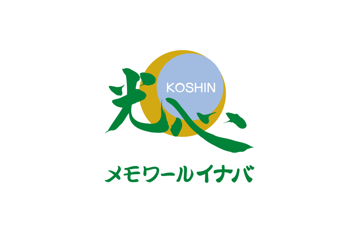 親身になって相談にのっていただきました。
