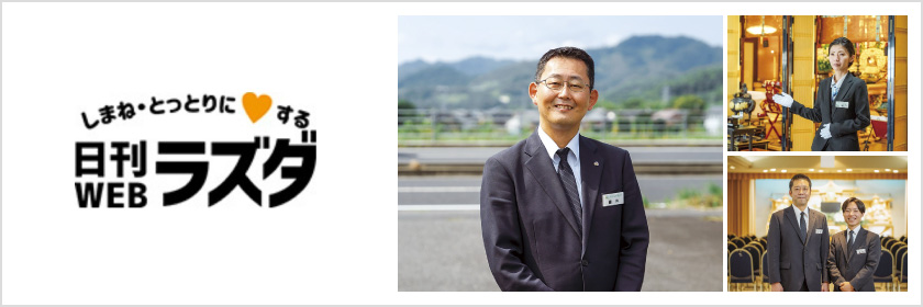 日刊ラズダ