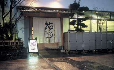 光心クラブ 提携店検索 株式会社メモワールイナバ 光心クラブ 提携店検索 株式会社メモワールイナバ